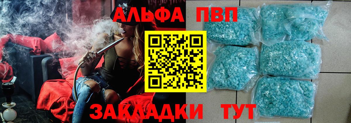 A PVP Соль  магазин продажи наркотиков  Соликамск  Вход с VPN  Альфа ПВП кристаллы 