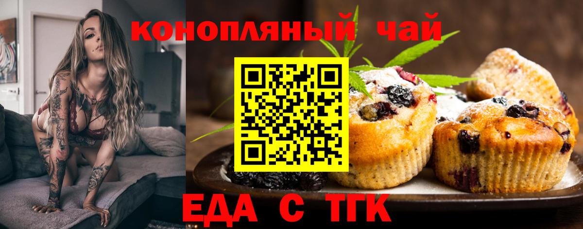 Соликамск  Еда ТГК марихуана  Вход с VPN 