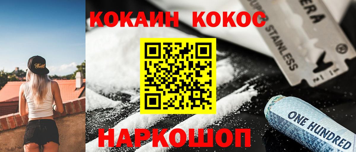 Соликамск  КОКАИН Fish Scale  COCAIN FishScale  Вход с VPN 