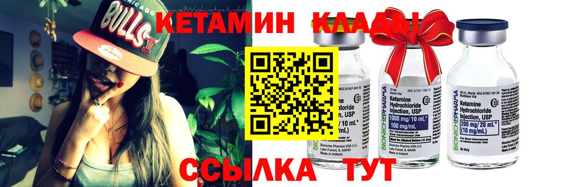 КЕТАМИН ketamine Соликамск