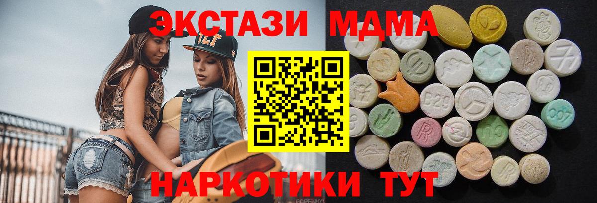 МДМА crystal  МДМА  Соликамск  Вход с VPN 