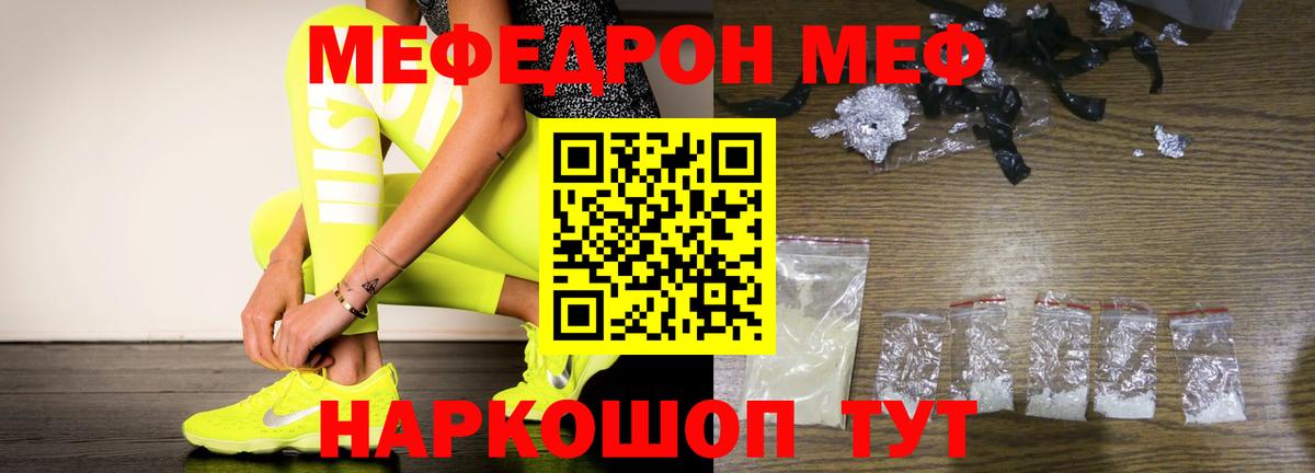 Меф мяу мяу мука Соликамск