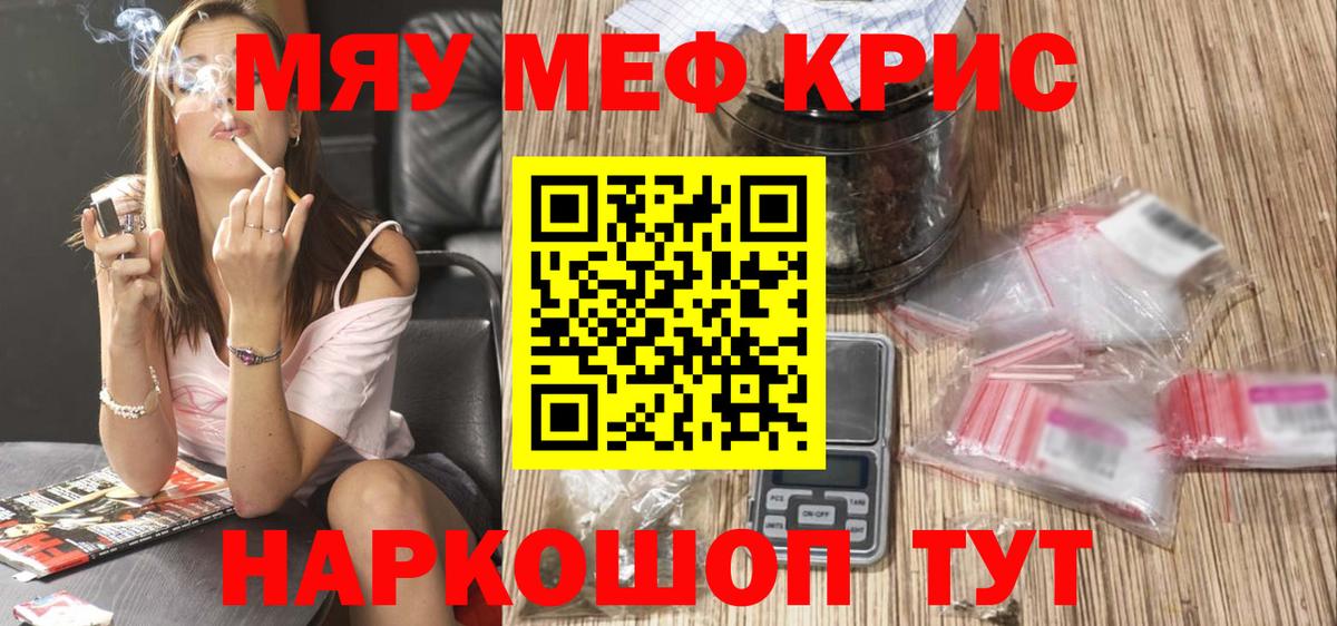 Мефедрон мяу мяу  МЕФ VHQ  Соликамск  Вход с VPN 