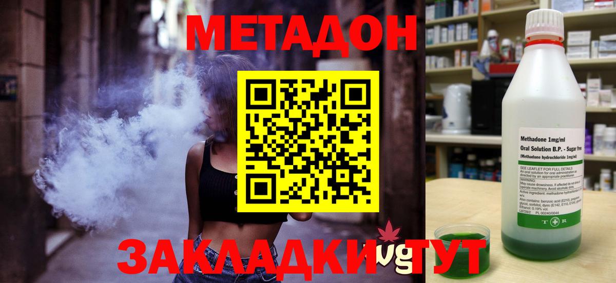 МЕТАДОН белоснежный  Вход с VPN  Соликамск  Метадон methadone 