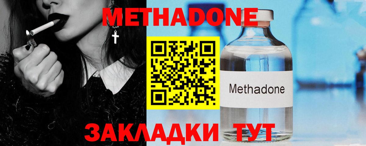 Метадон кристалл Соликамск