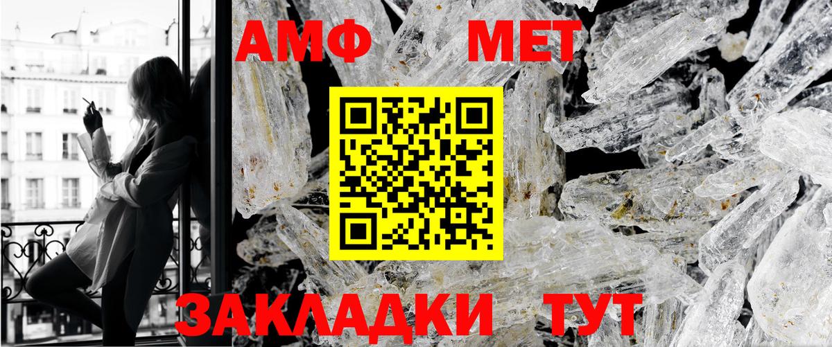 МЕТАМФЕТАМИН винт Соликамск