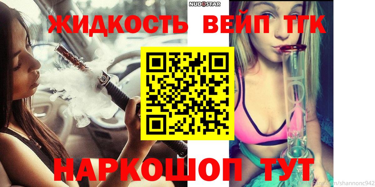 ОМГ ОМГ ссылка  Дистиллят ТГК жижа  Вход с VPN  Соликамск 