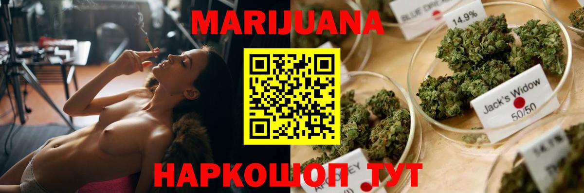 МАРИХУАНА SATIVA & INDICA  Шишки марихуана гибрид  Соликамск  Бошки марихуана ГИДРОПОН  Конопля VHQ  Вход с VPN 